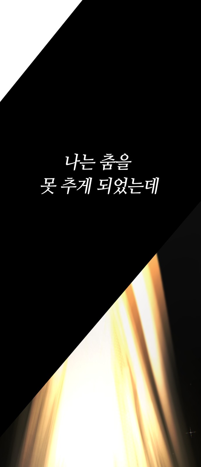 86 페이지