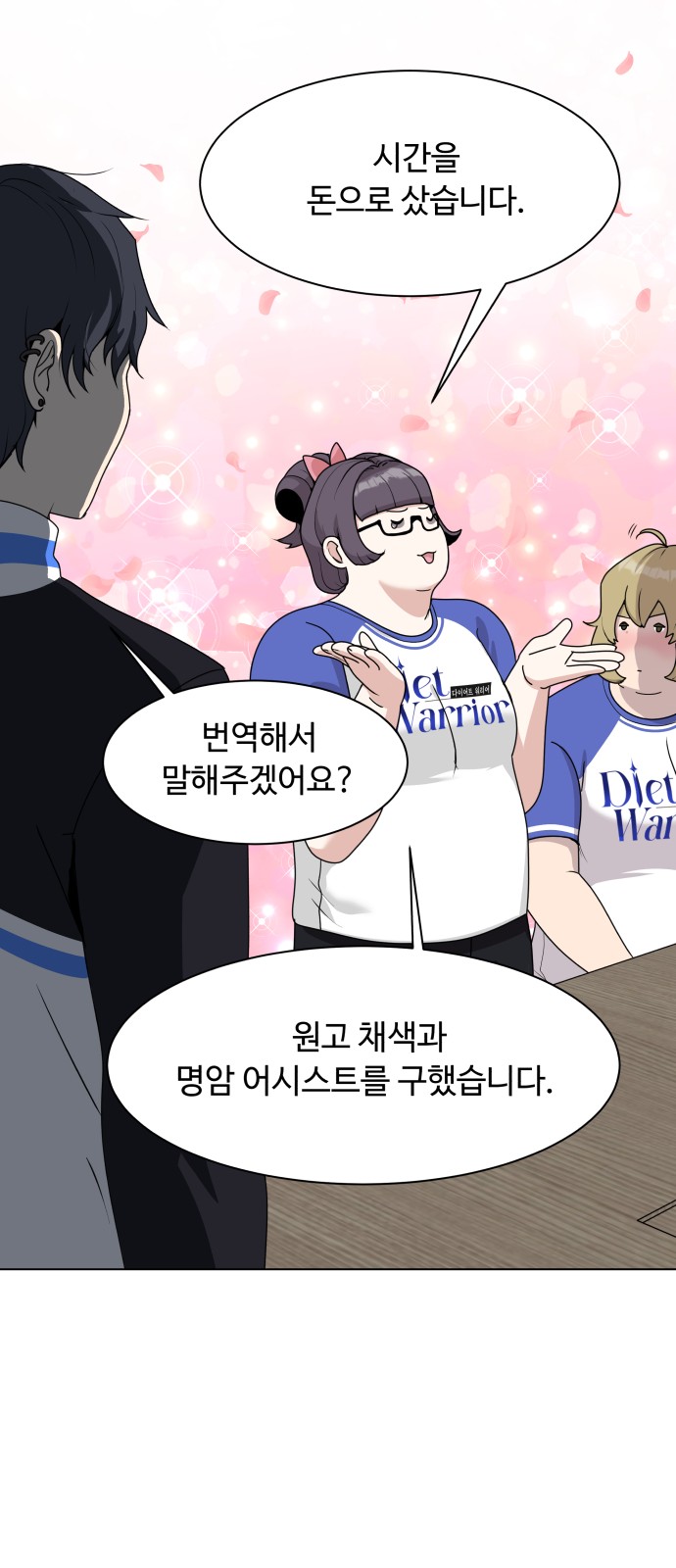 54 페이지
