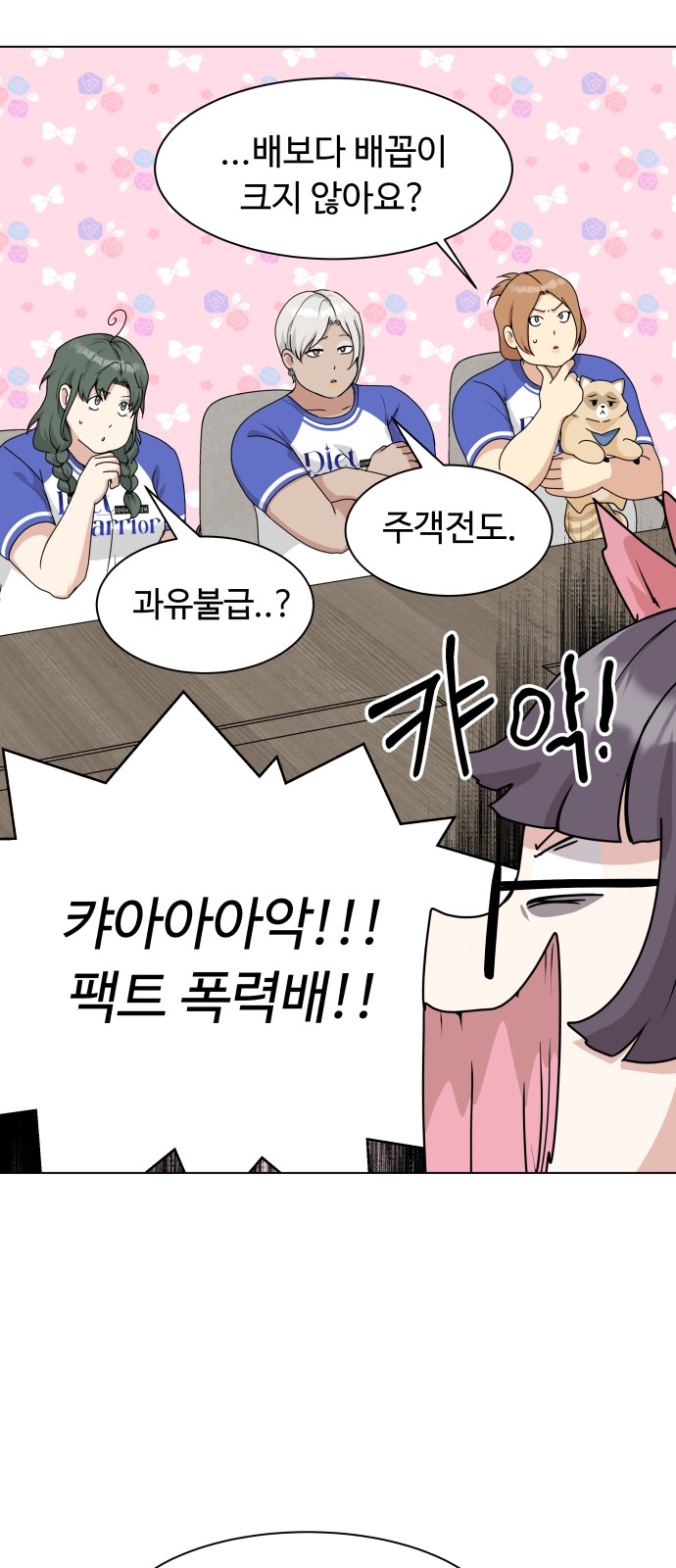 60 페이지