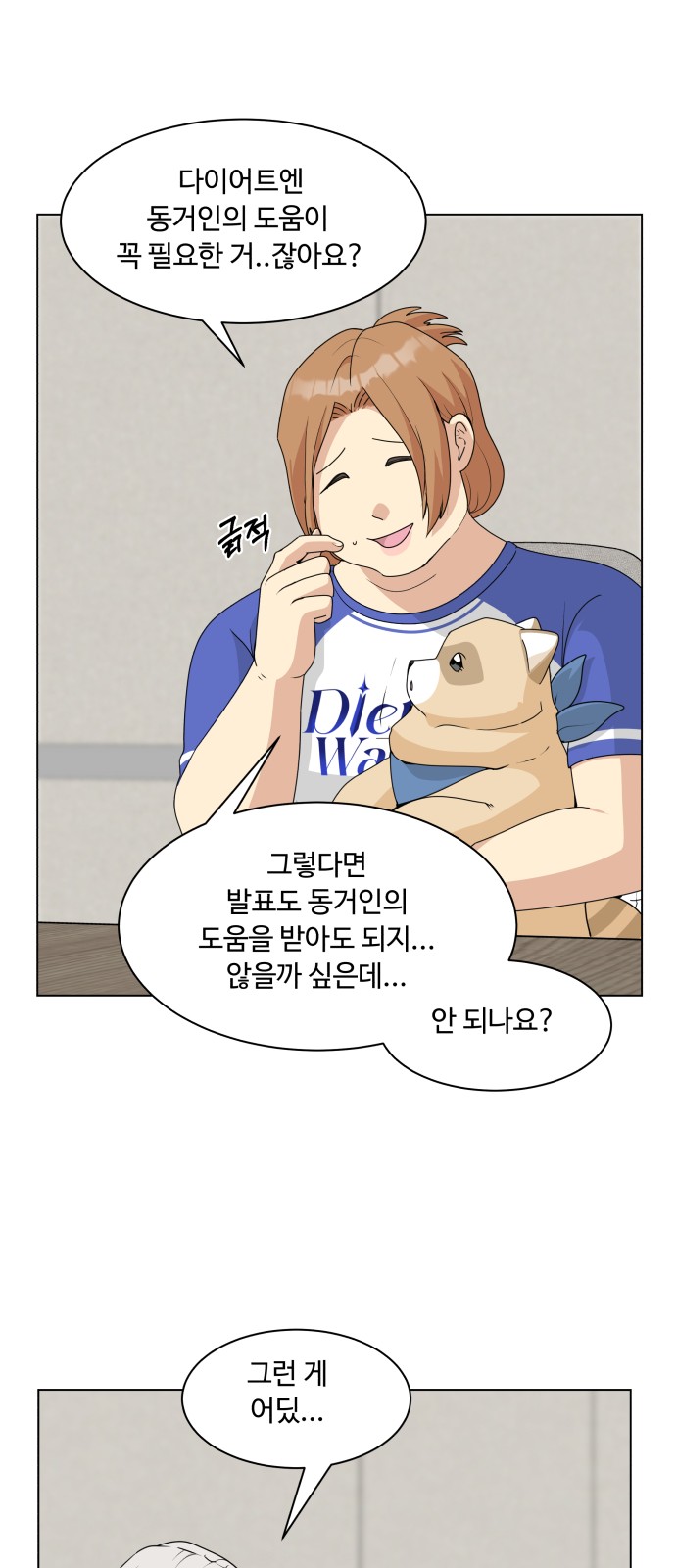 74 페이지
