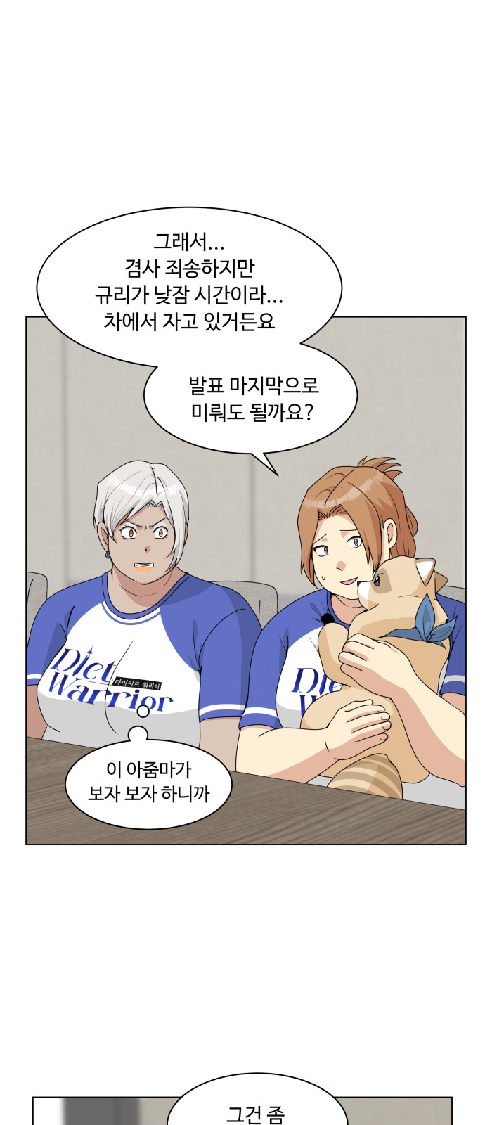 78 페이지