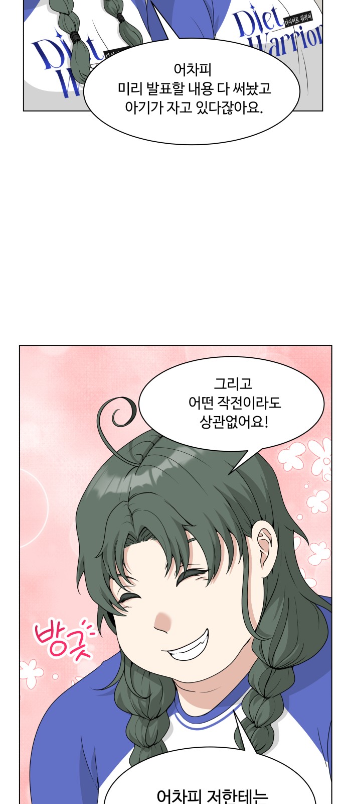 80 페이지