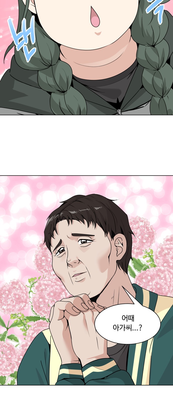 27 페이지
