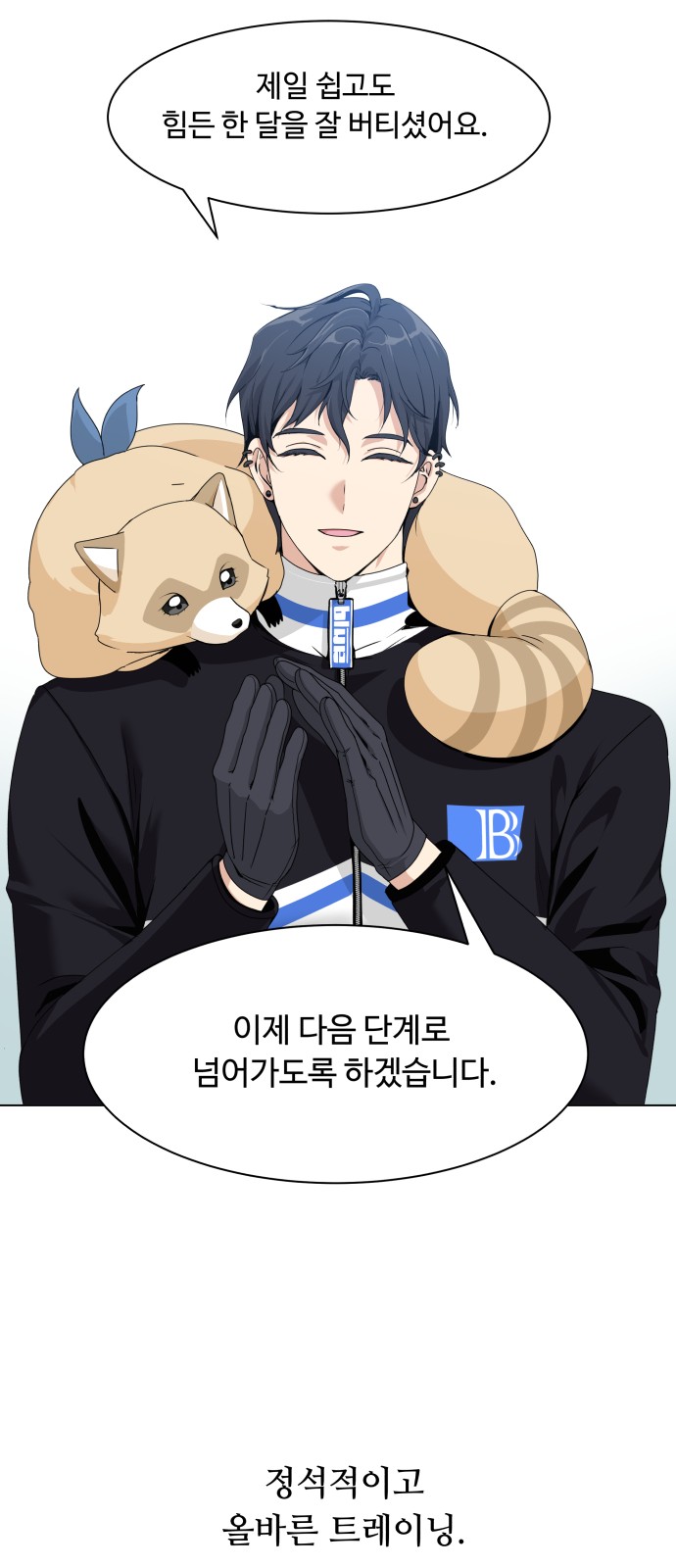 77 페이지