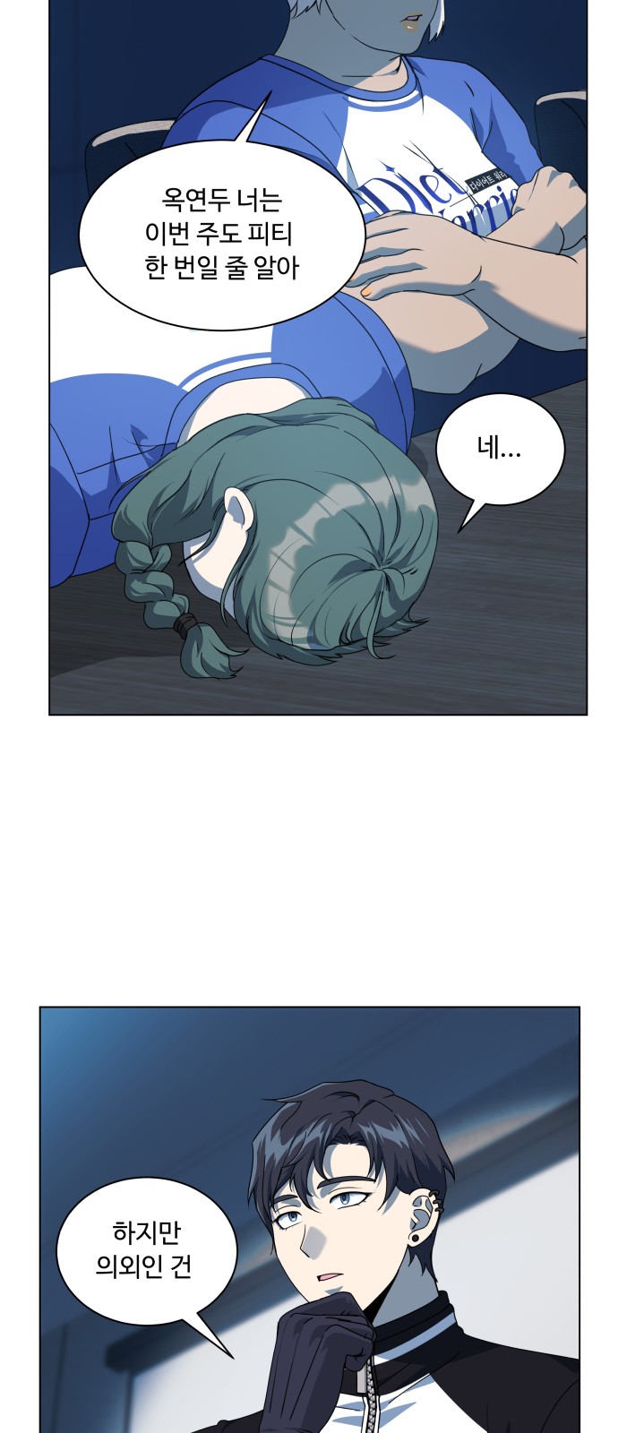 54 페이지