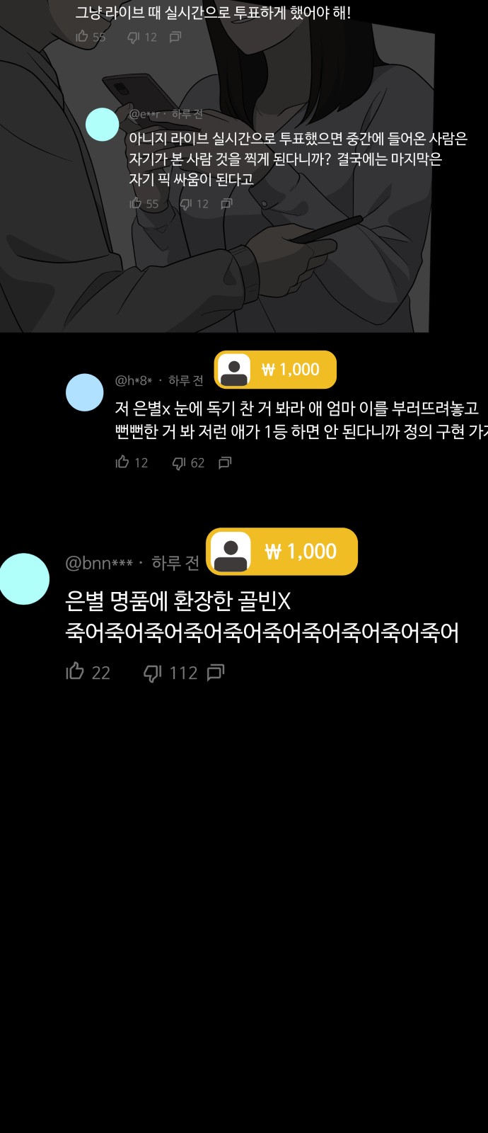 69 페이지