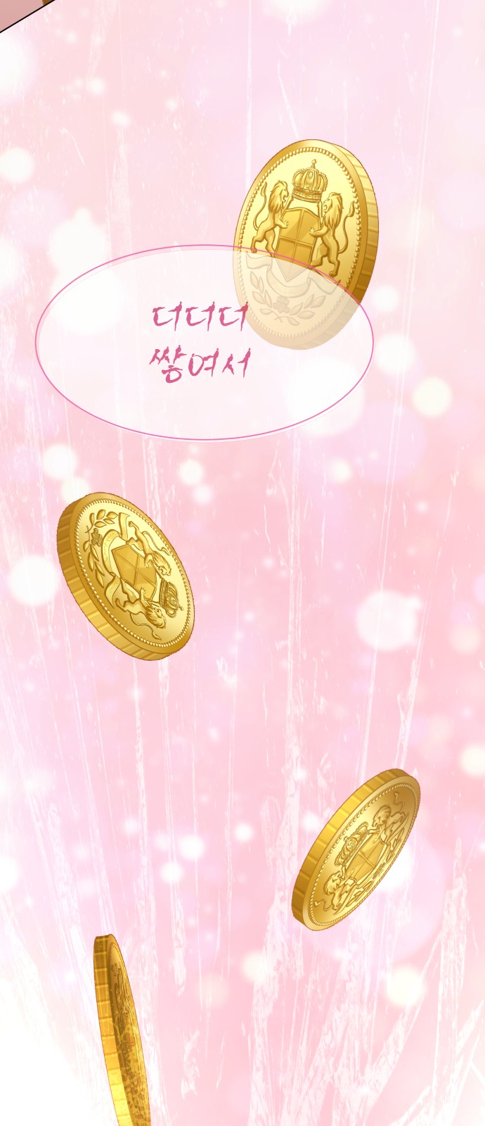 74 페이지