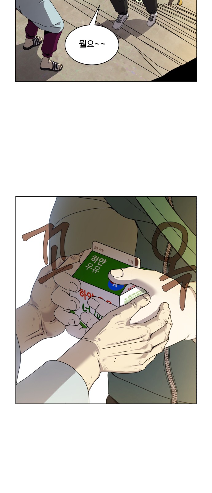 84 페이지