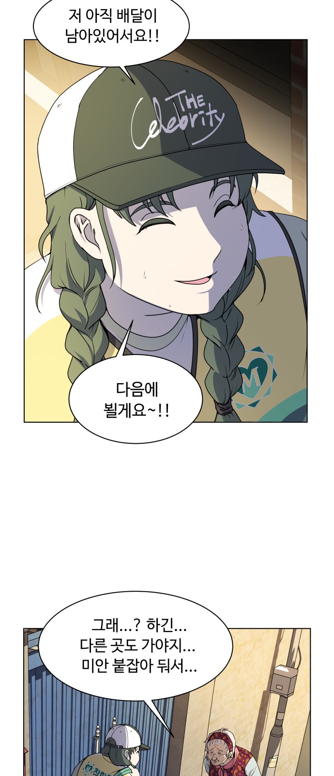 86 페이지