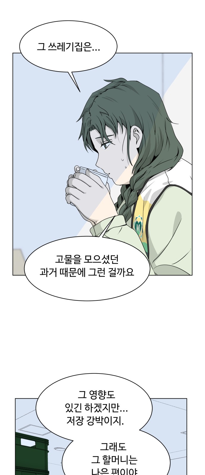 42 페이지