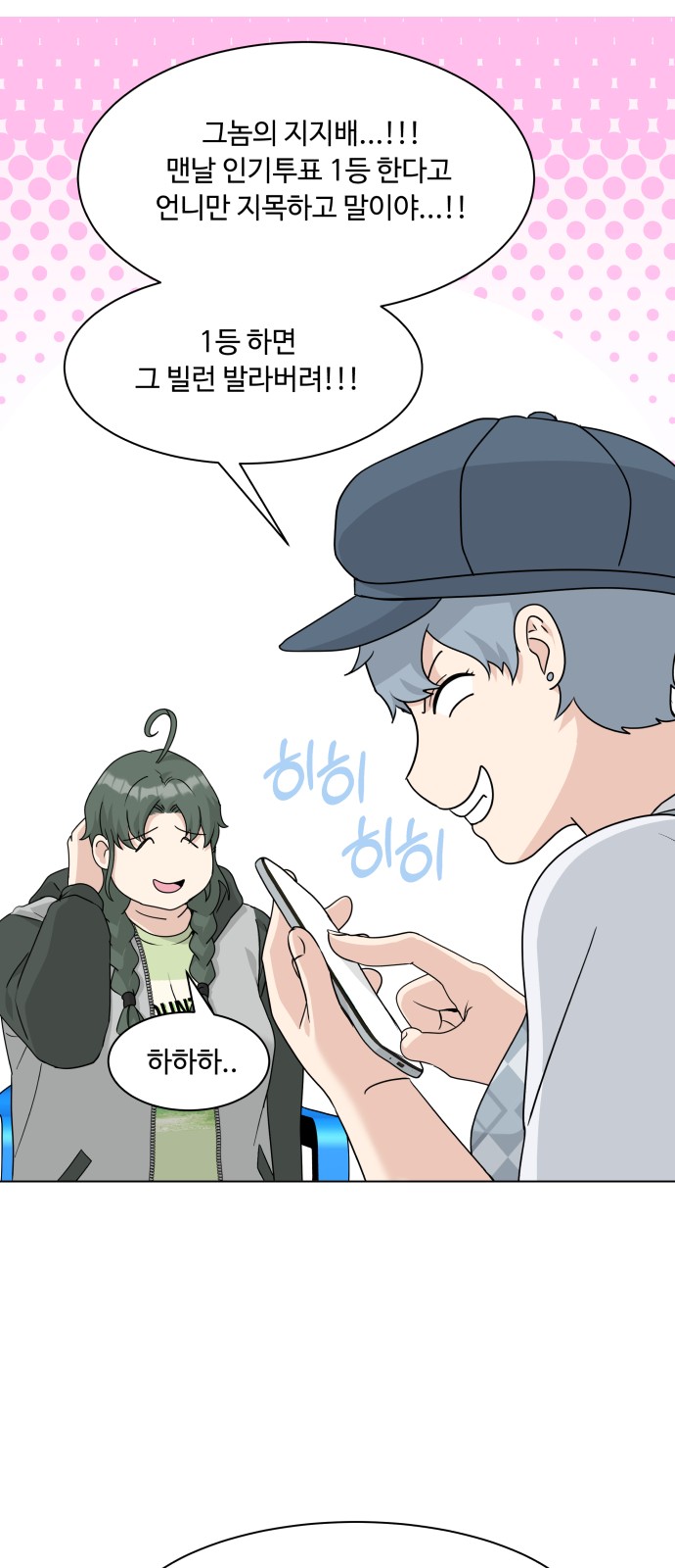 54 페이지