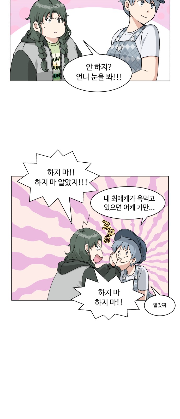 70 페이지