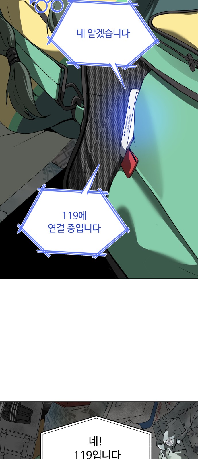 8 페이지