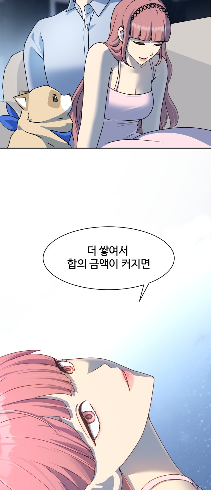 68 페이지