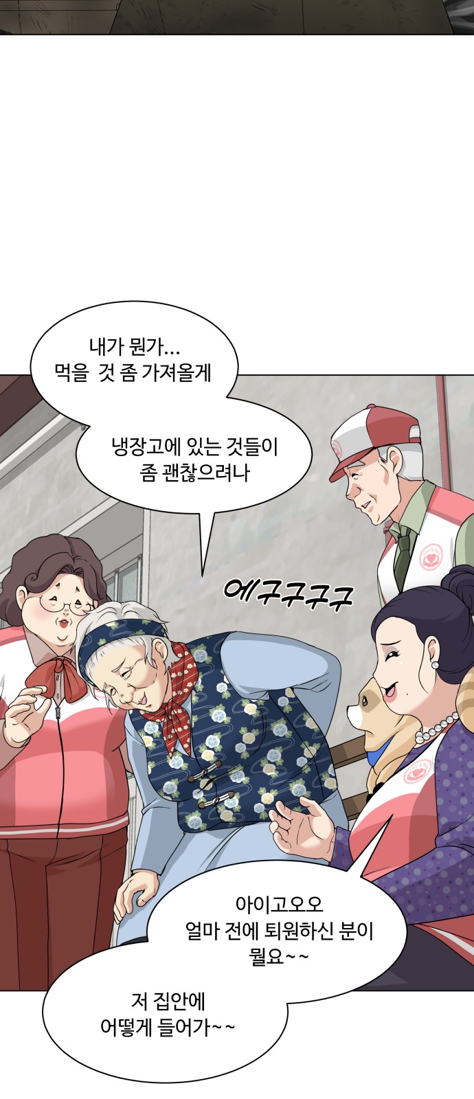 61 페이지