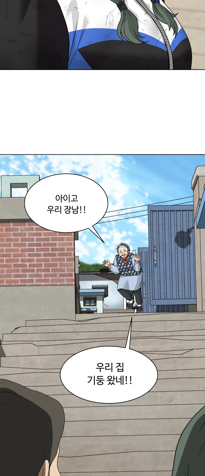 74 페이지
