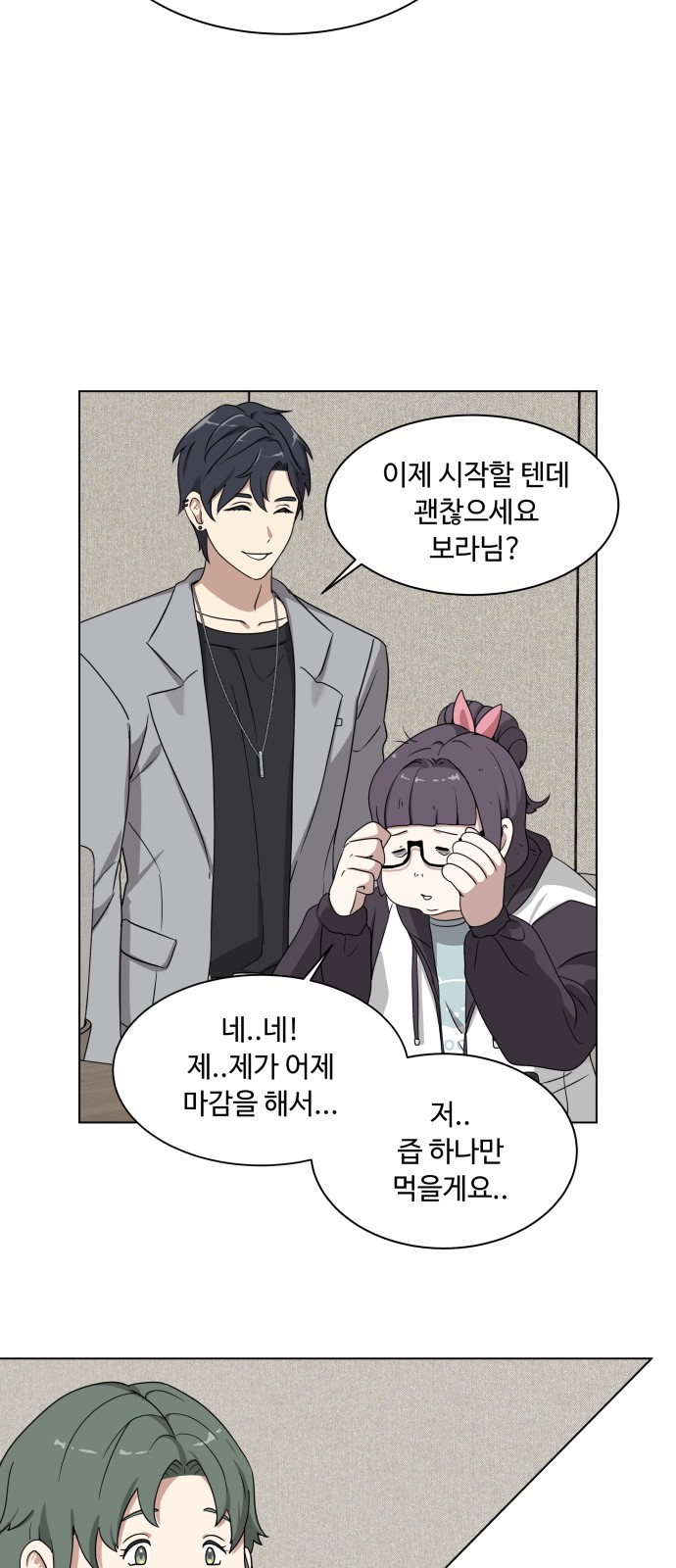 54 페이지