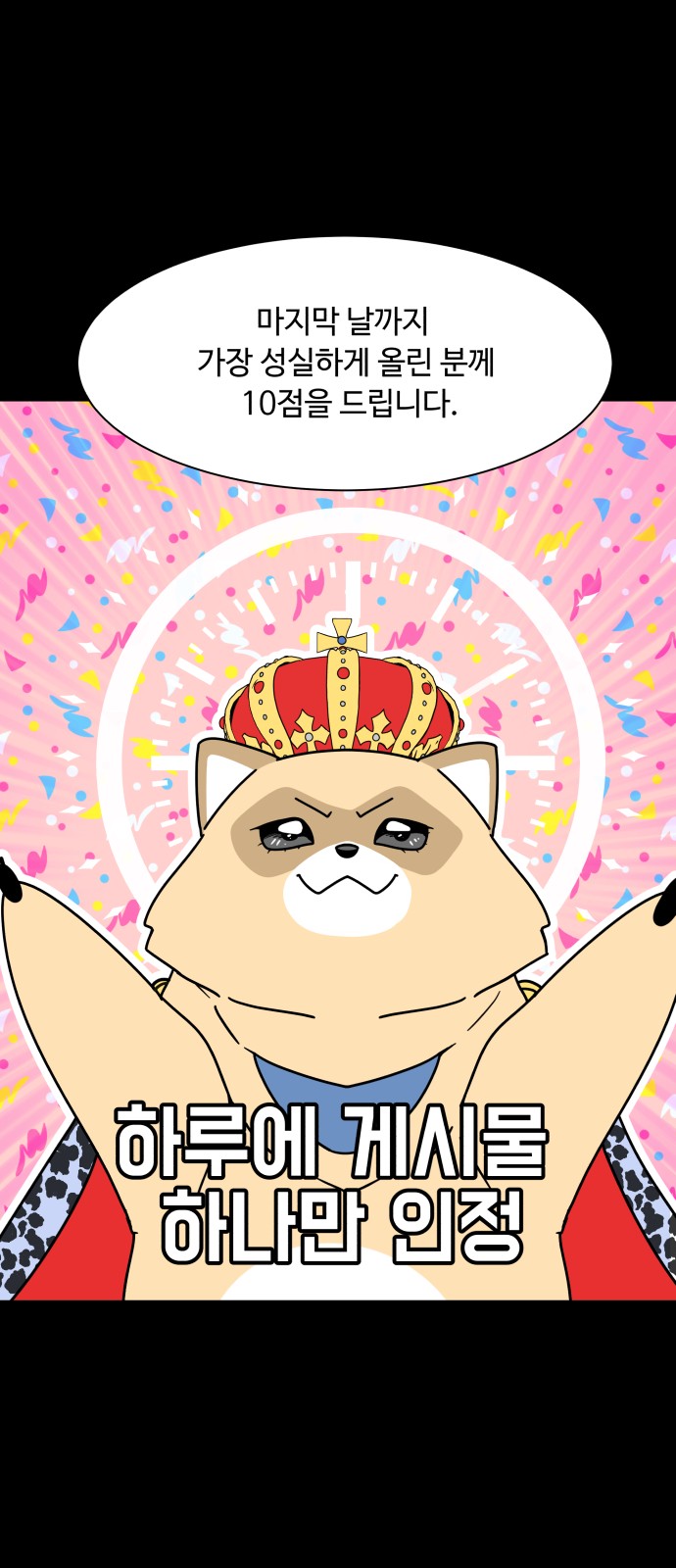 78 페이지