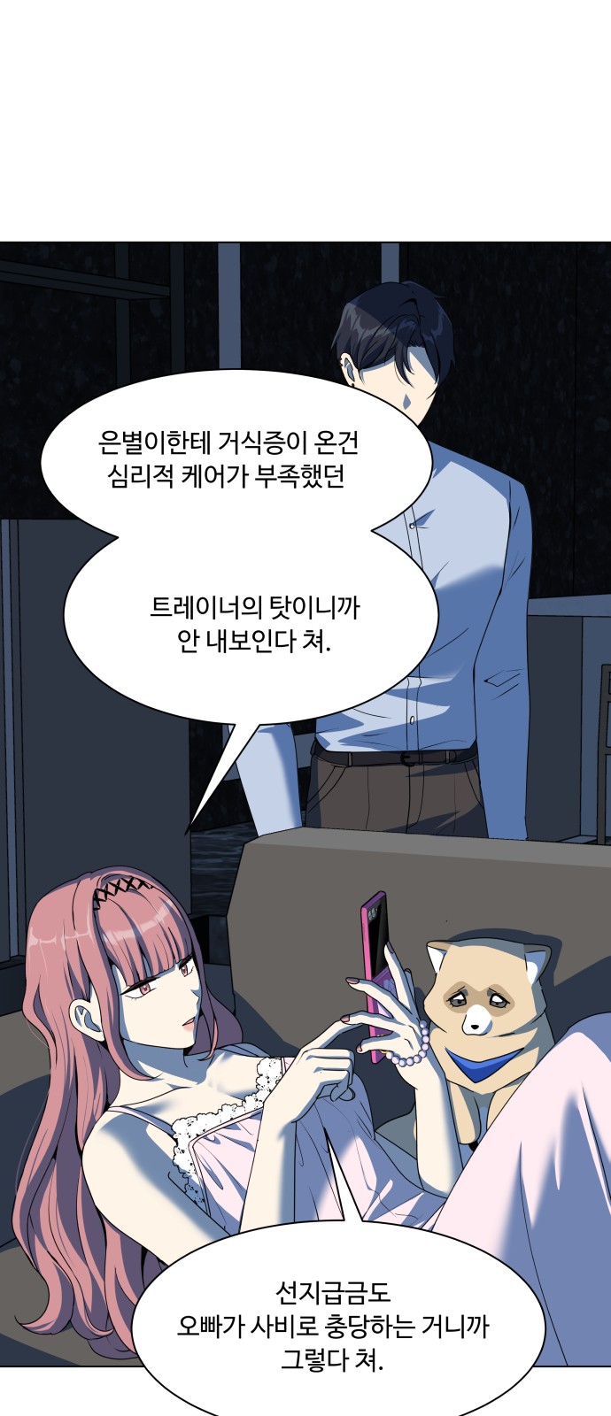 49 페이지