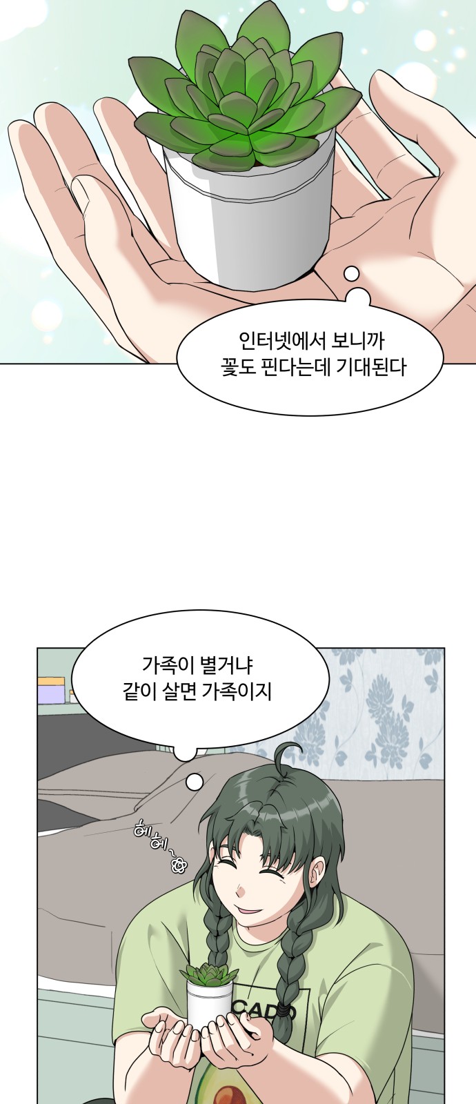 6 페이지