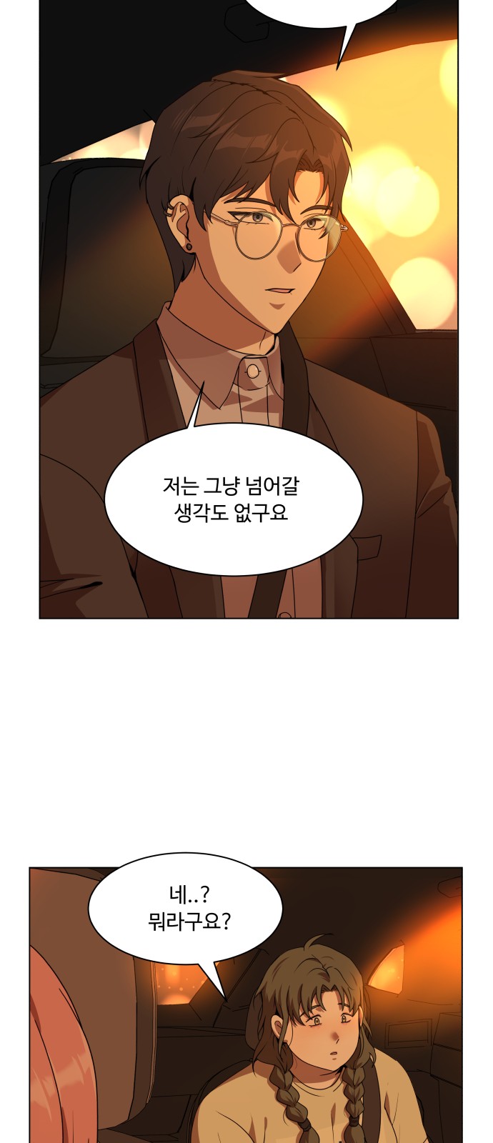 67 페이지