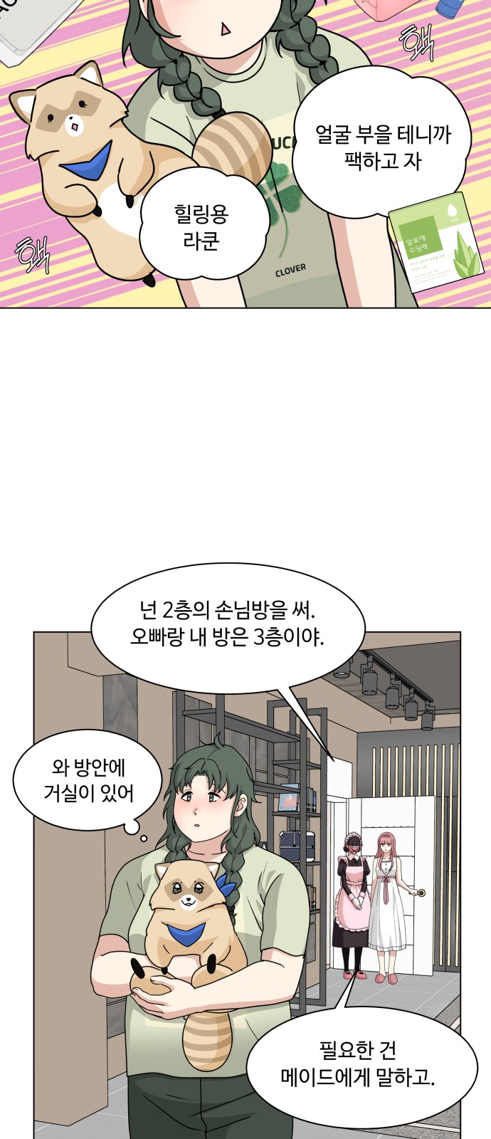 2 페이지