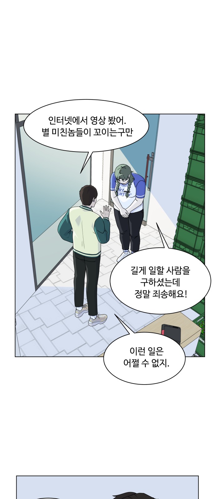 53 페이지