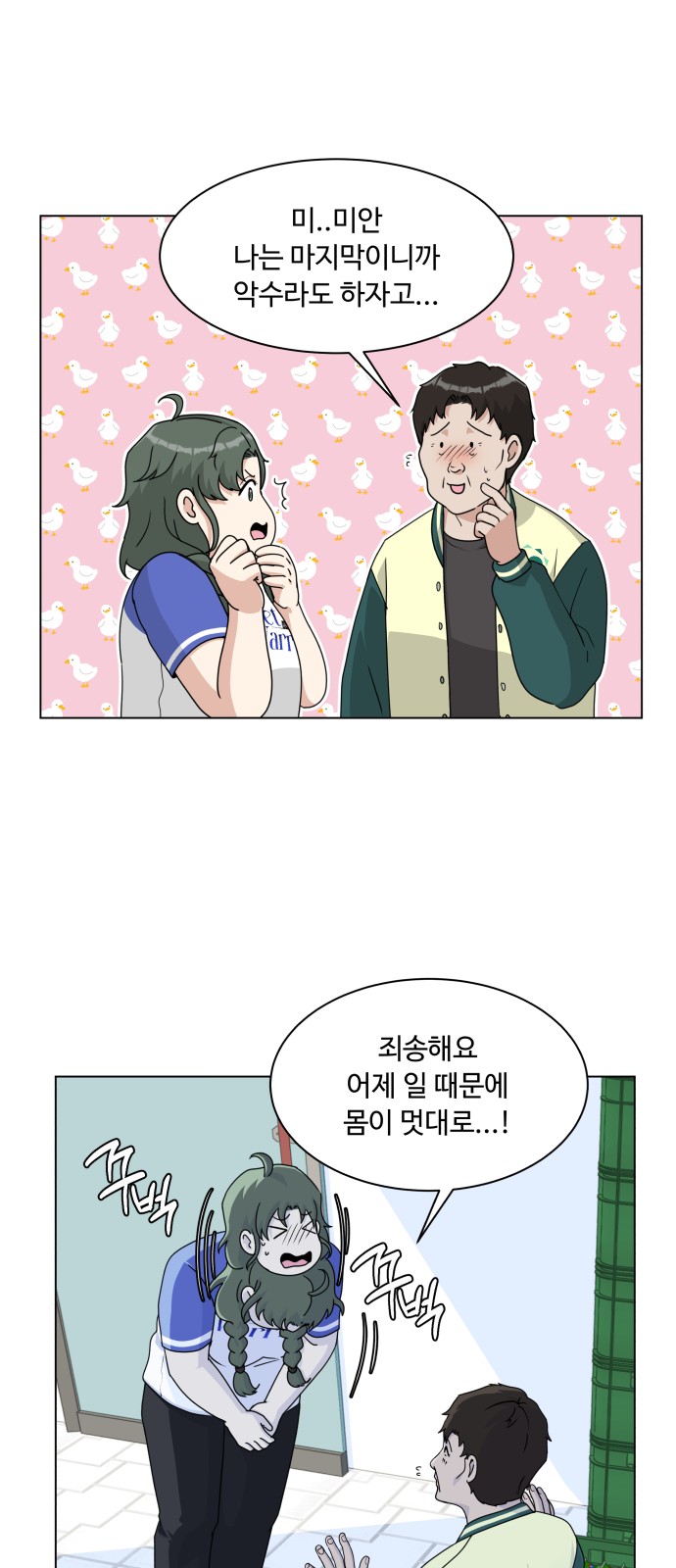 55 페이지