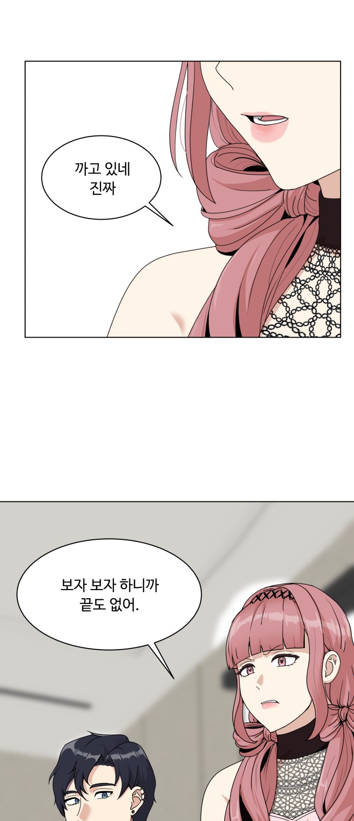 29 페이지