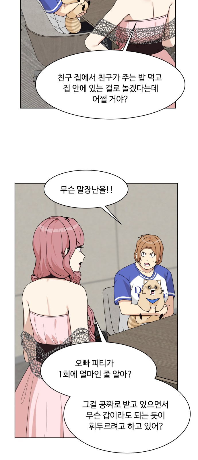 31 페이지