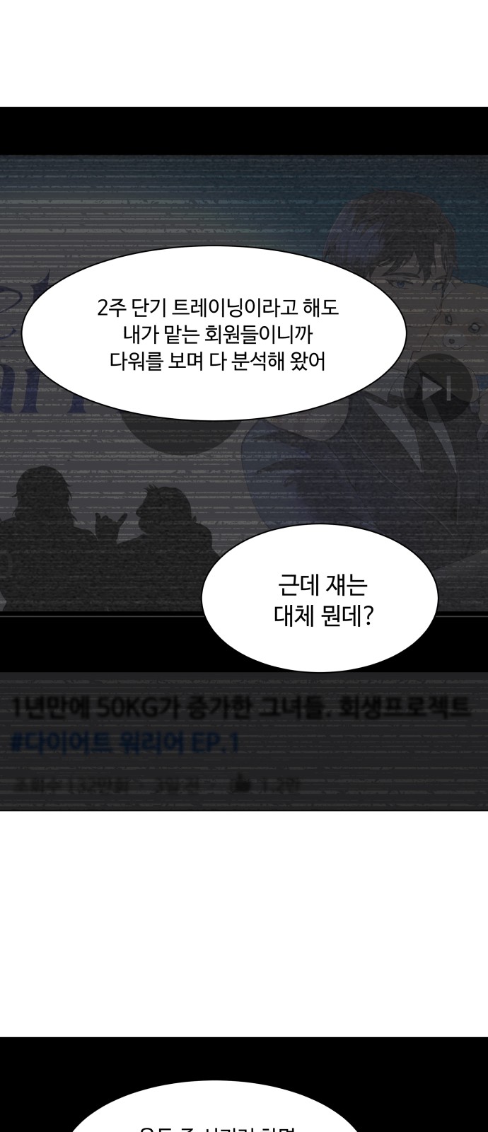 54 페이지