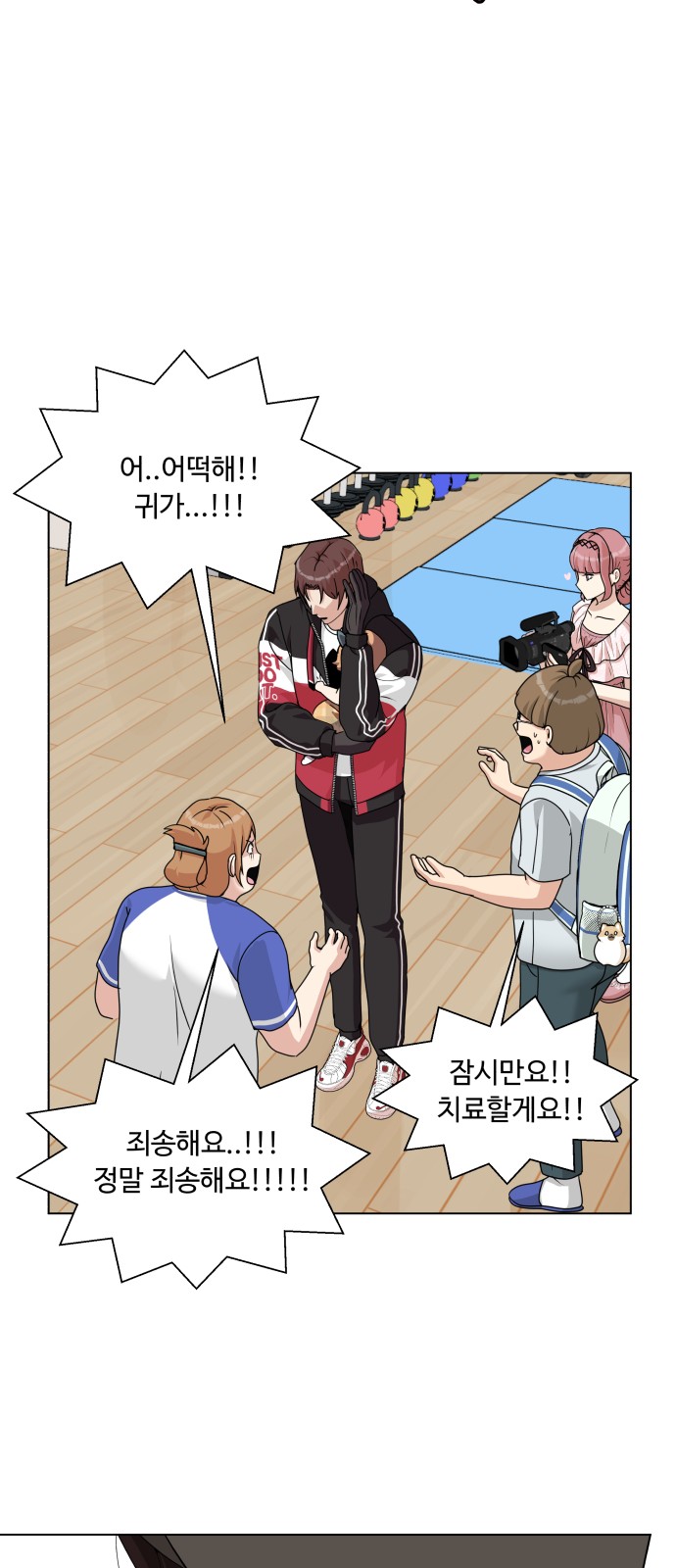 54 페이지