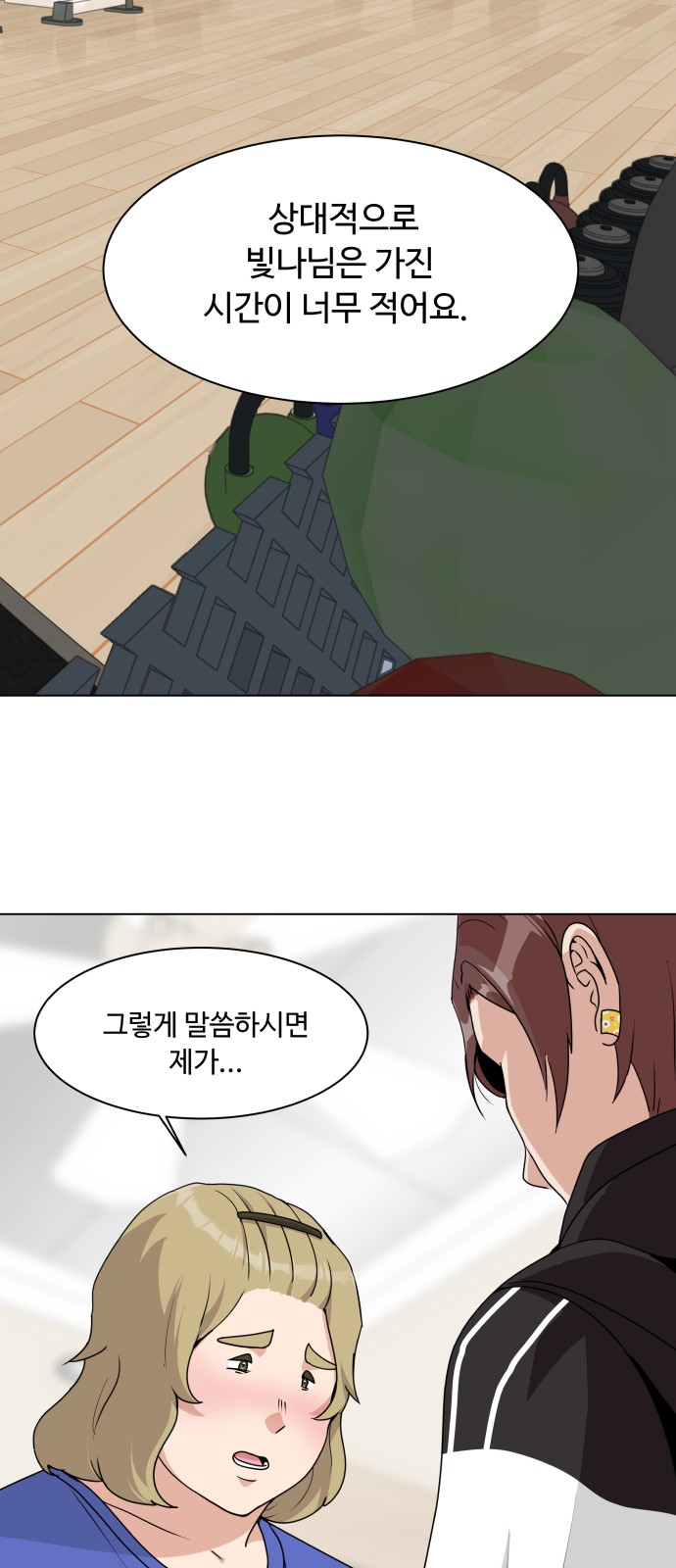 67 페이지