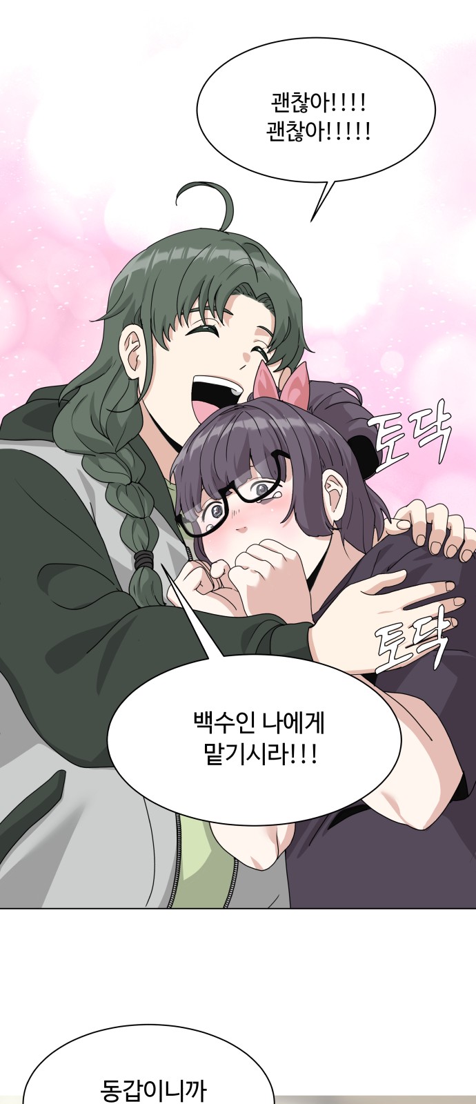 69 페이지
