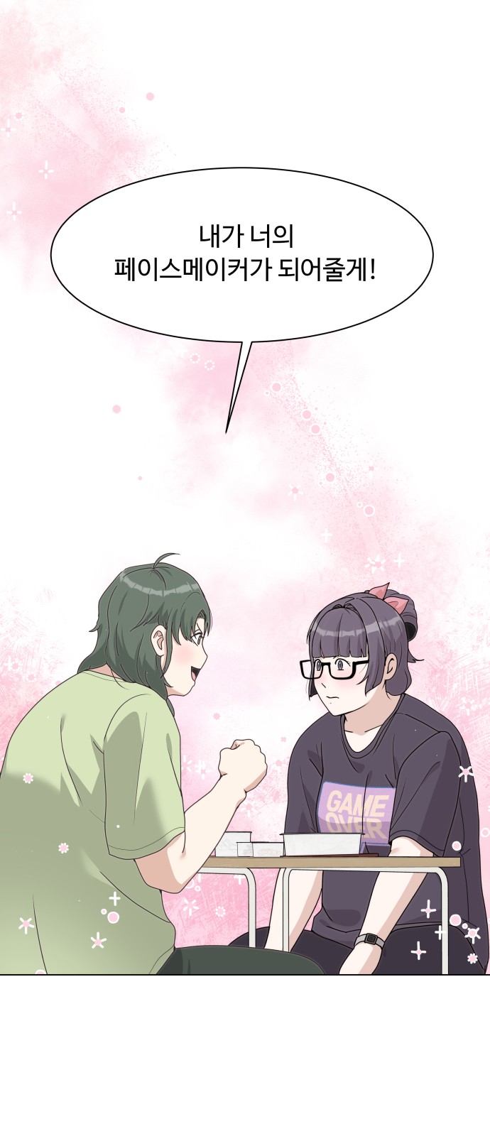 77 페이지