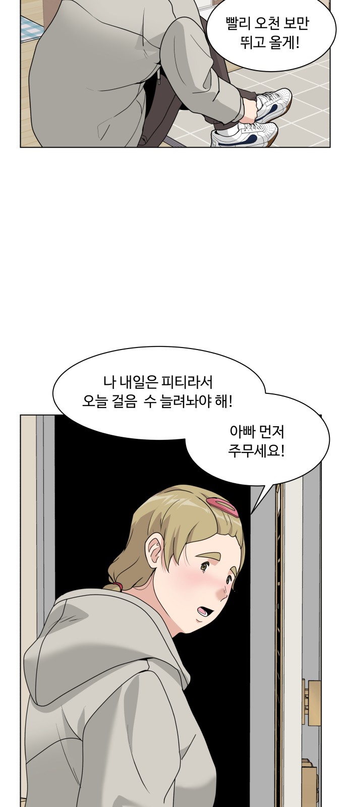 29 페이지