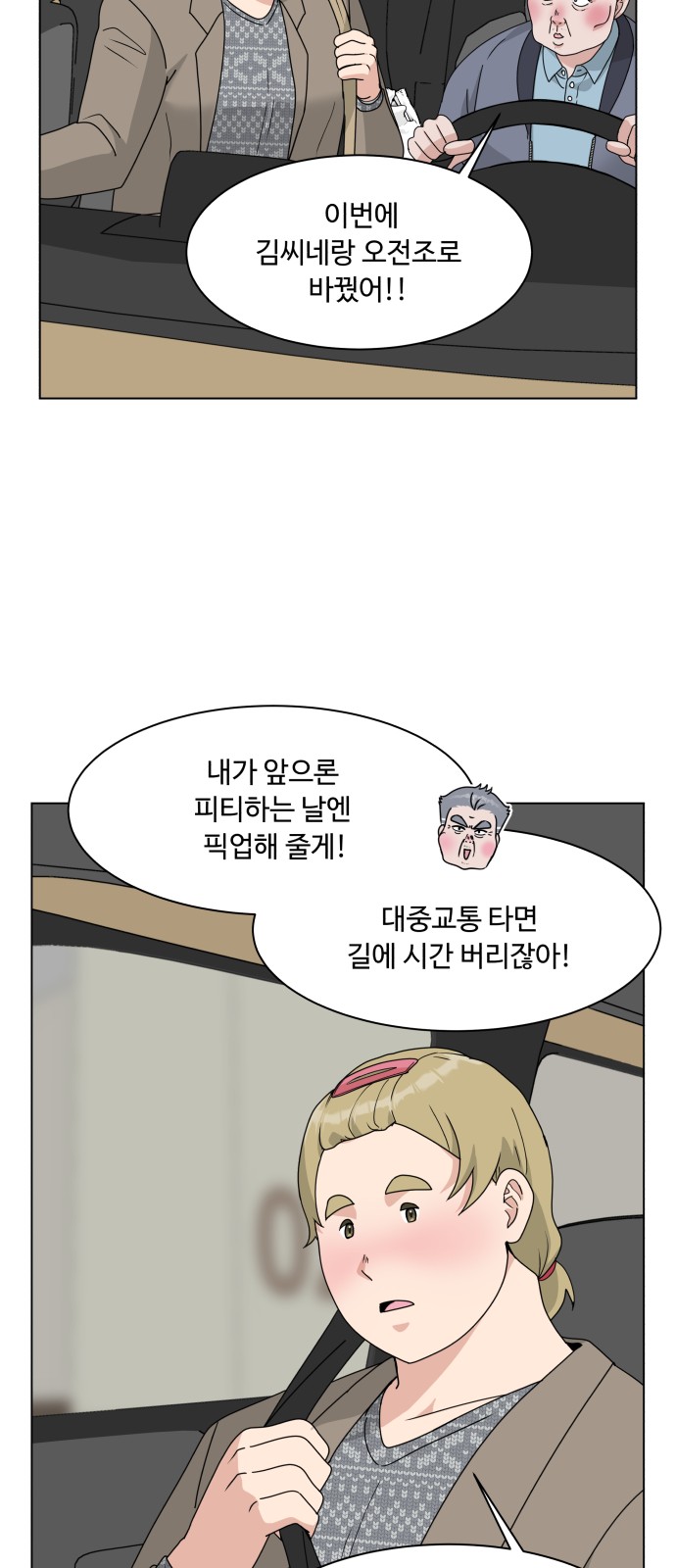 53 페이지