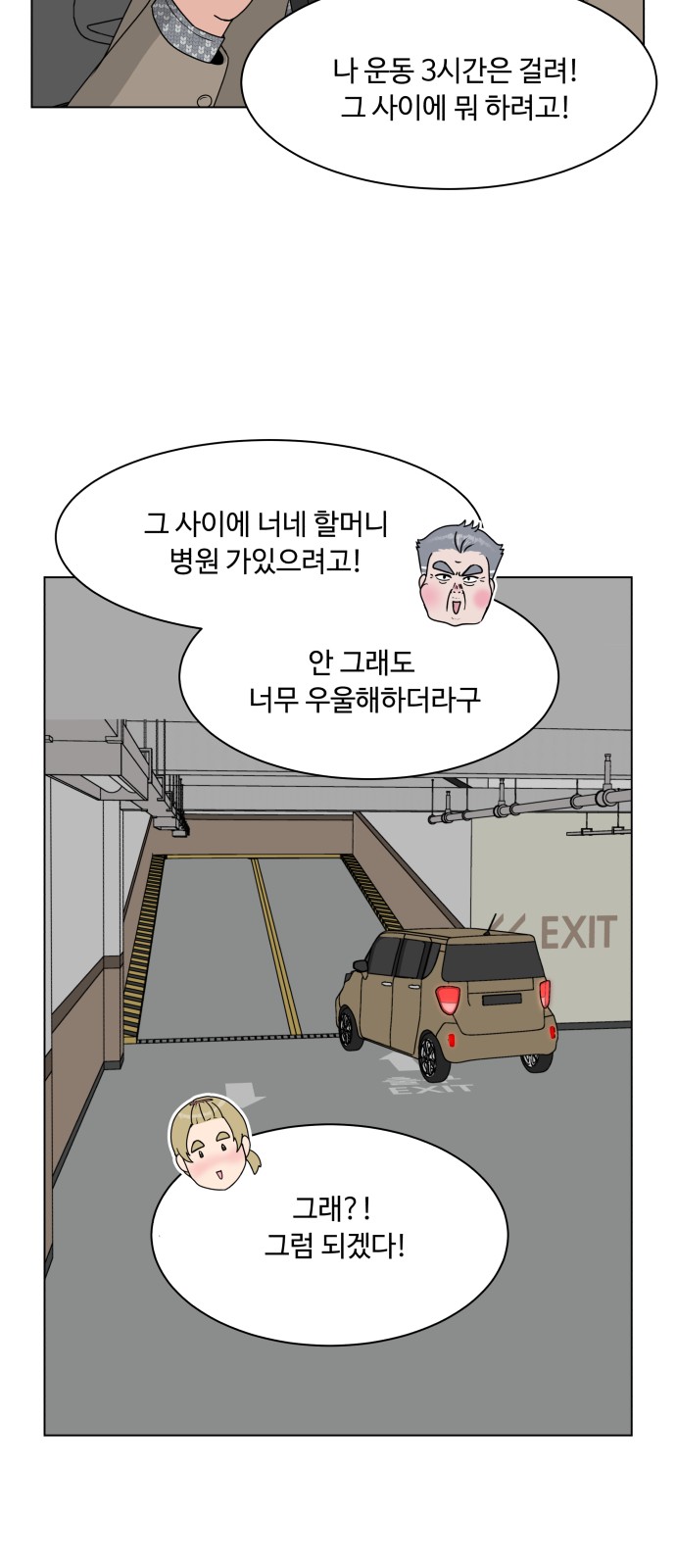 54 페이지