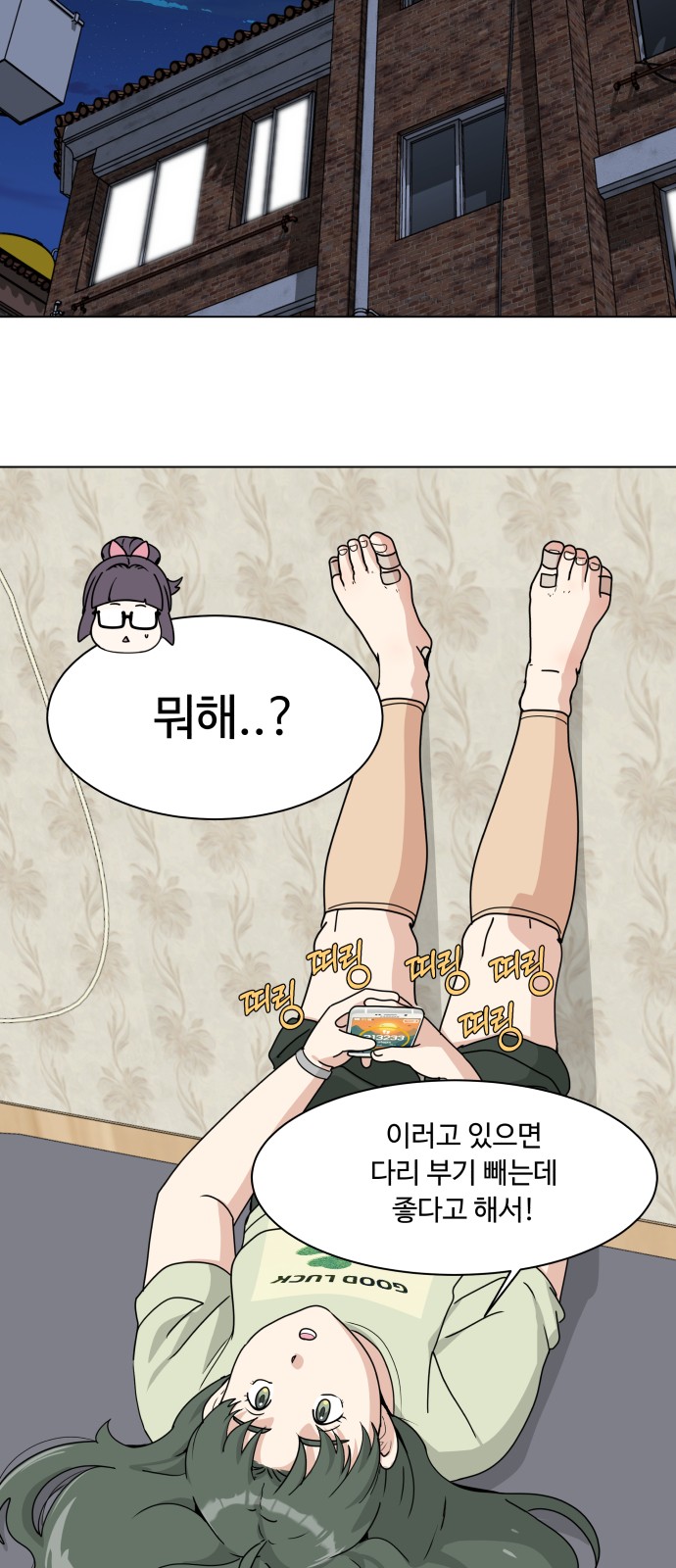 61 페이지