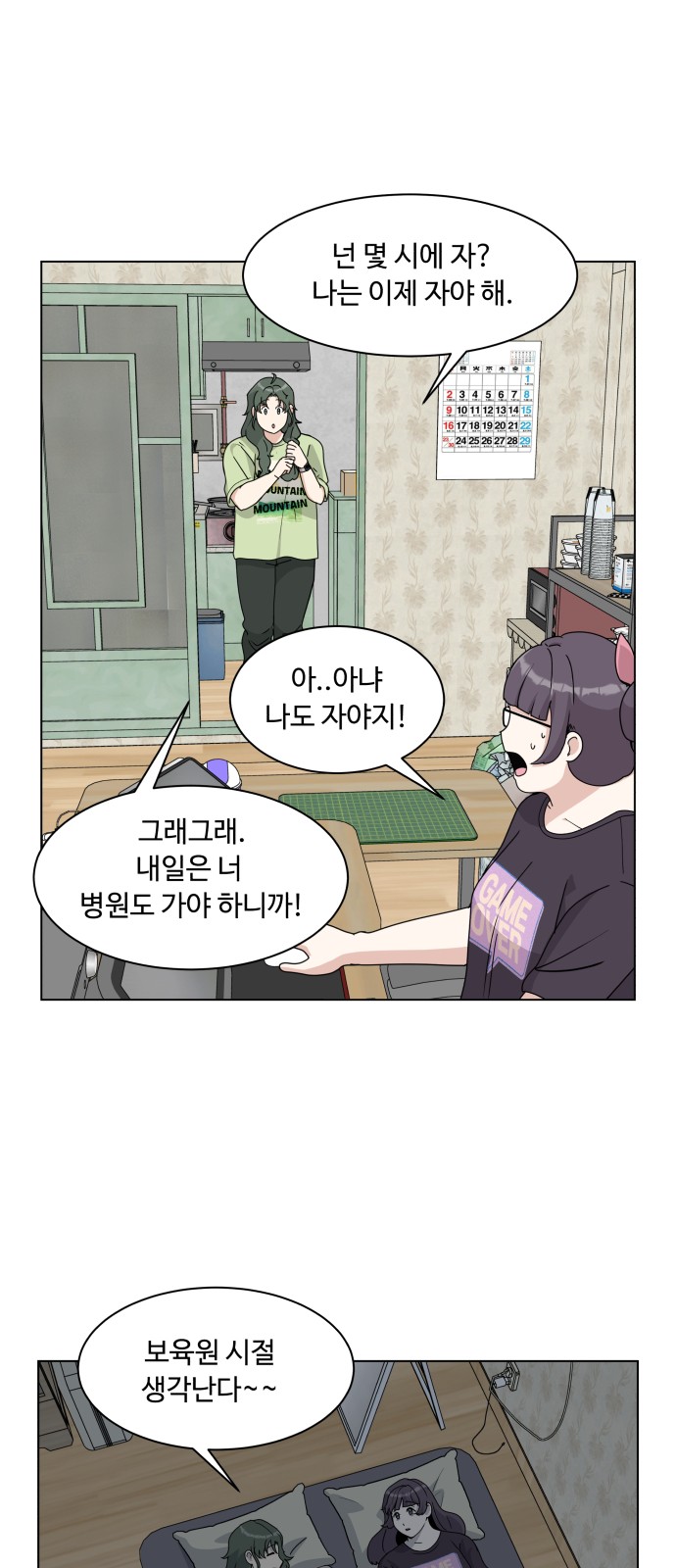 7 페이지