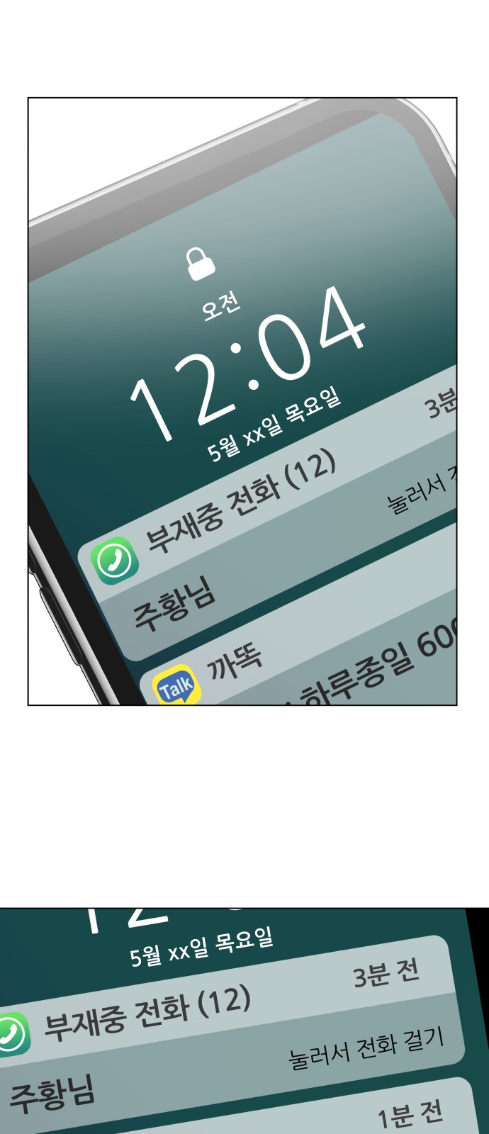 53 페이지