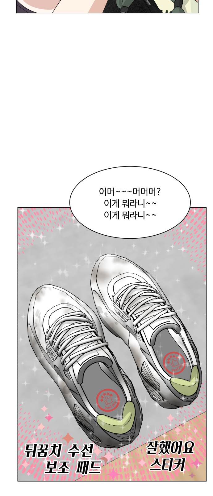 53 페이지