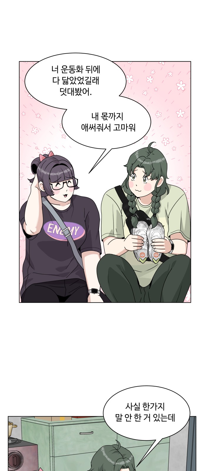 54 페이지