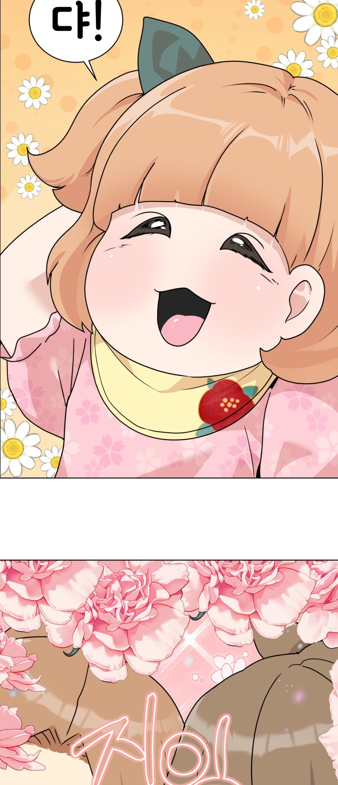 69 페이지