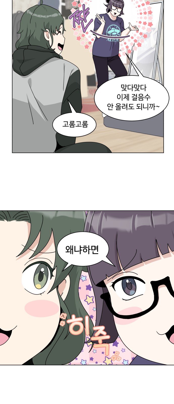 2 페이지