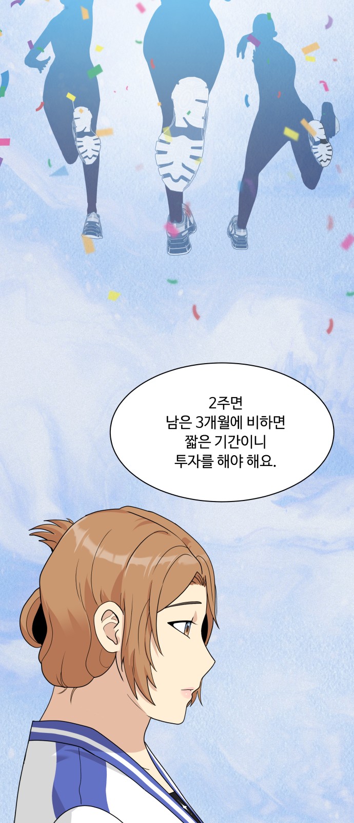 61 페이지