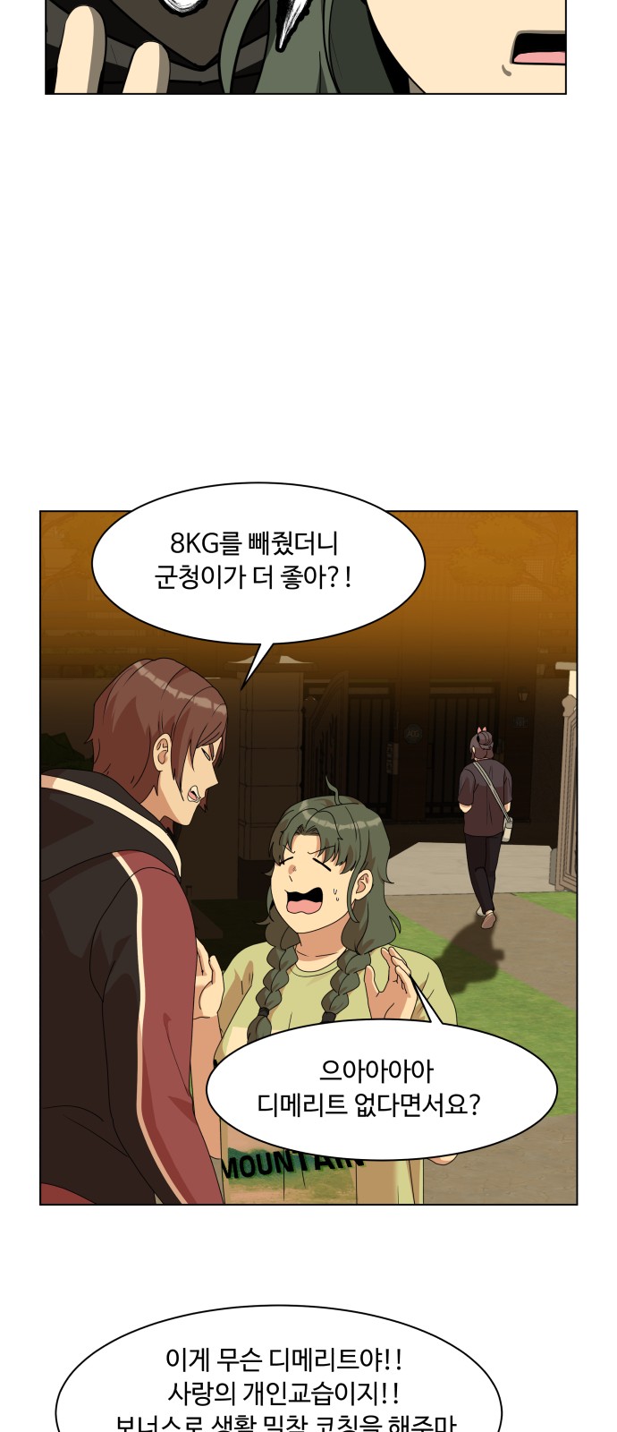 76 페이지