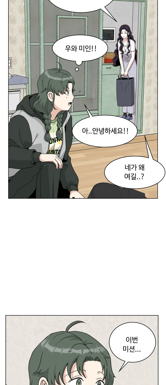 8 페이지