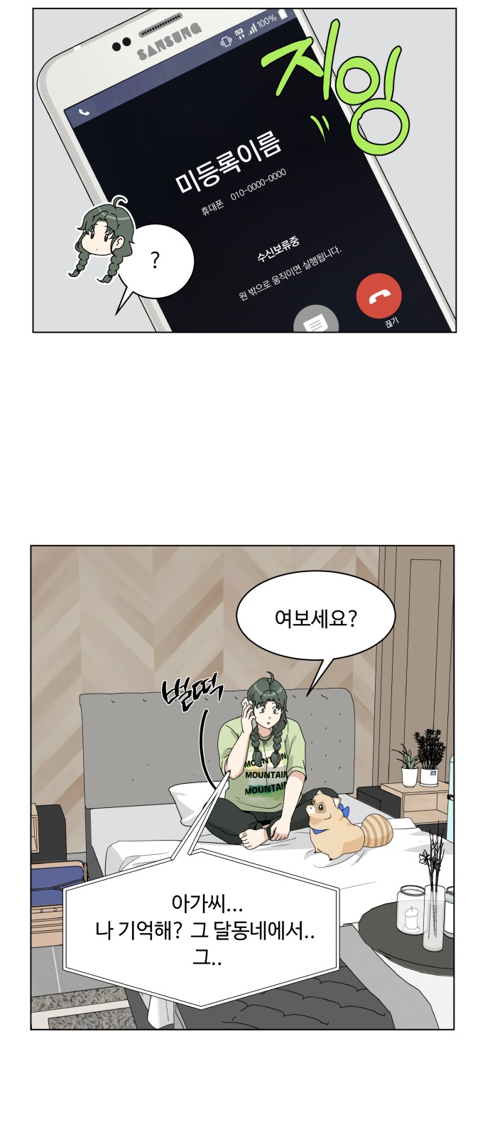 28 페이지