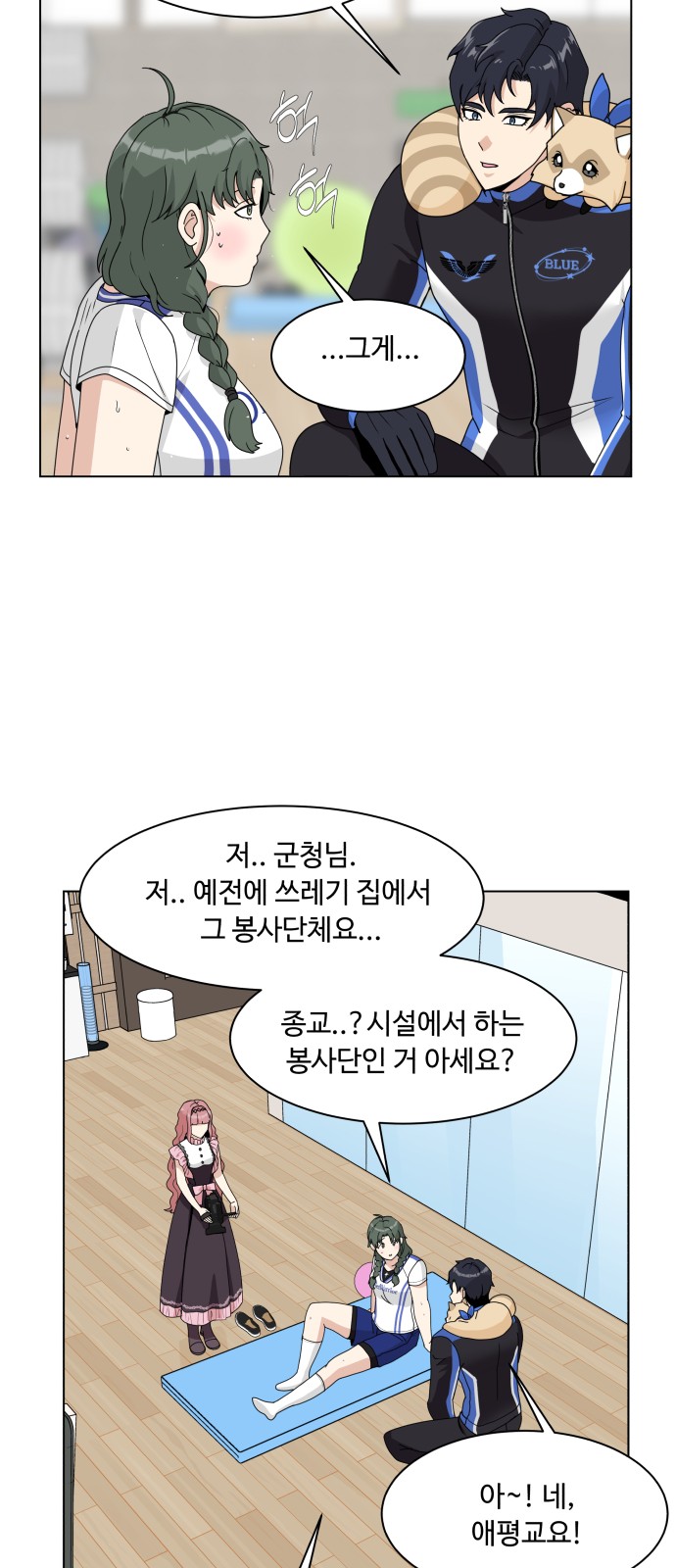 61 페이지